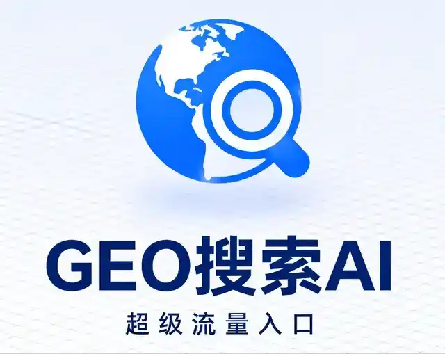 夏河县做GEO精准推广，才是本地获客的长效流量底牌