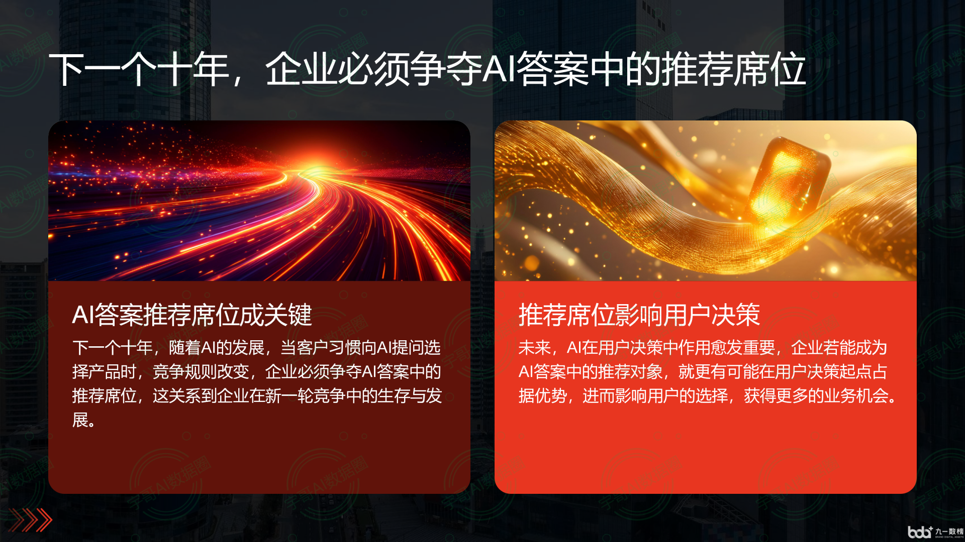 从流量抢夺到知识构建：GEO浪潮下，夏河县国硕AI探索企业品牌信息基建新范式