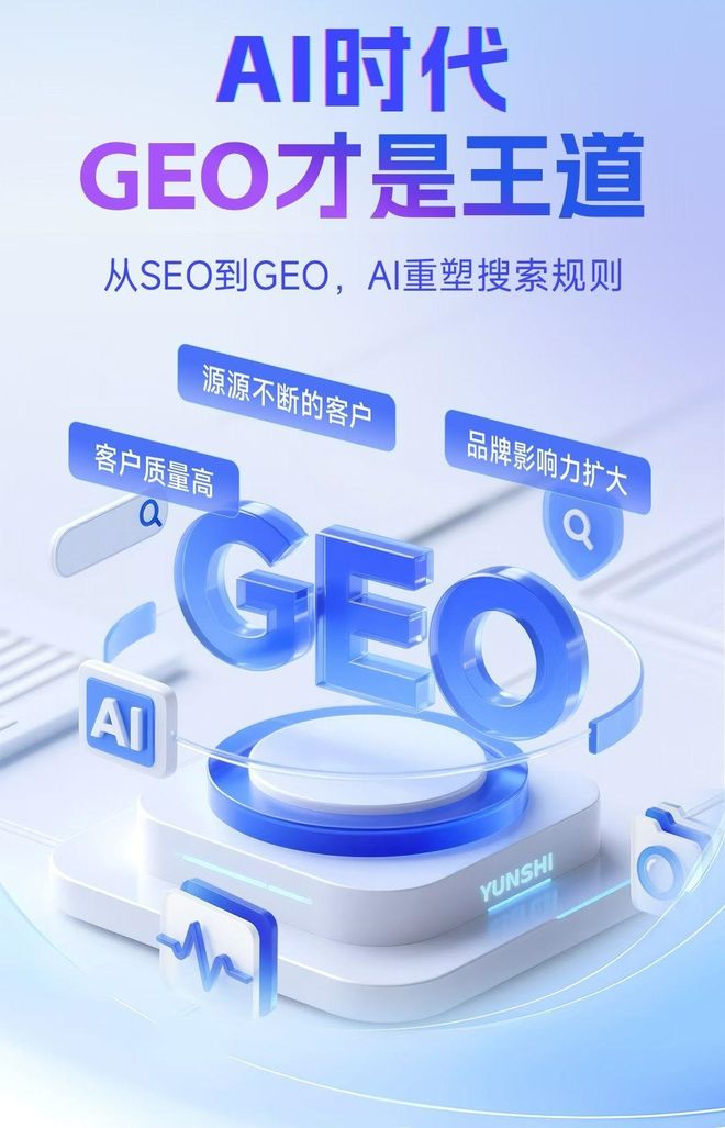 标准化赋能夏河县本地数字营销 国硕AI重构国内GEO优化服务新生态